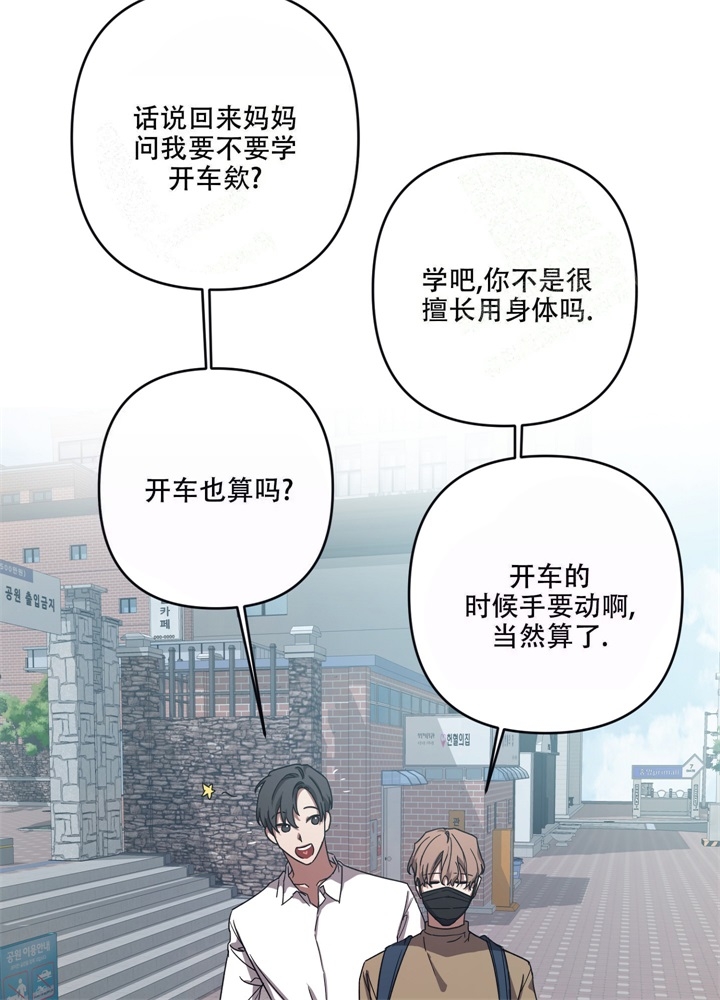 内疚的同义词是什么漫画,第7话4图