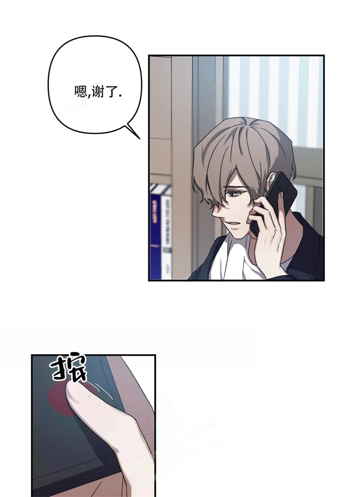 内疚的拼音漫画,第11话4图