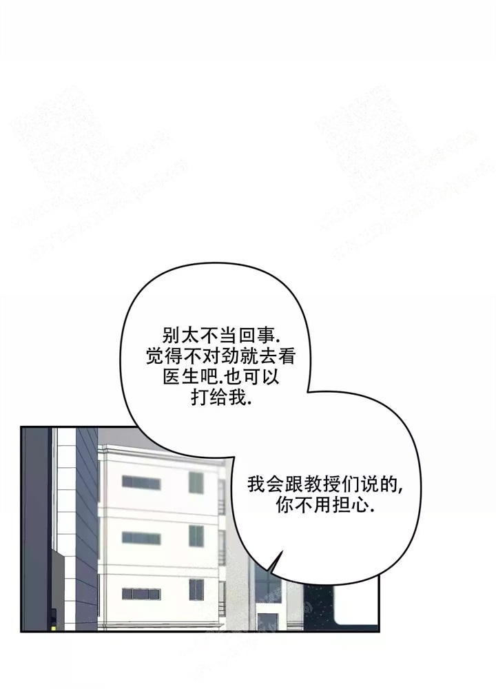 内疚的拼音漫画,第11话3图