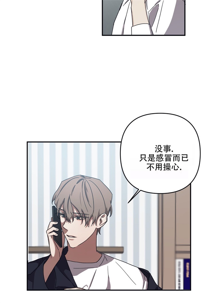 内疚的拼音漫画,第11话2图