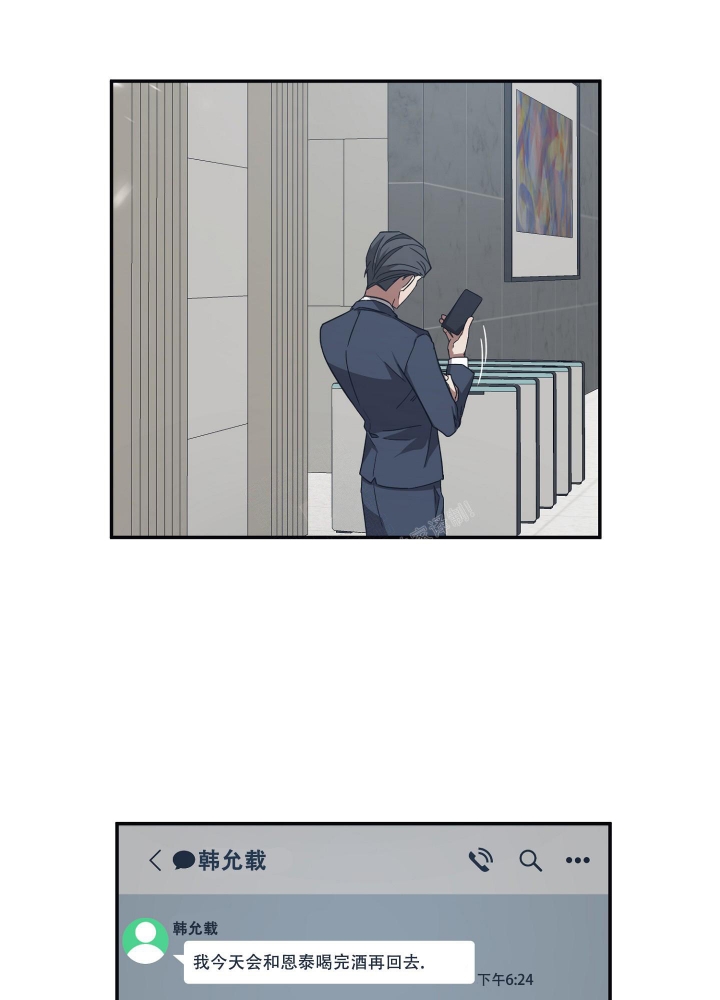 内疚的形容词漫画,第25话3图