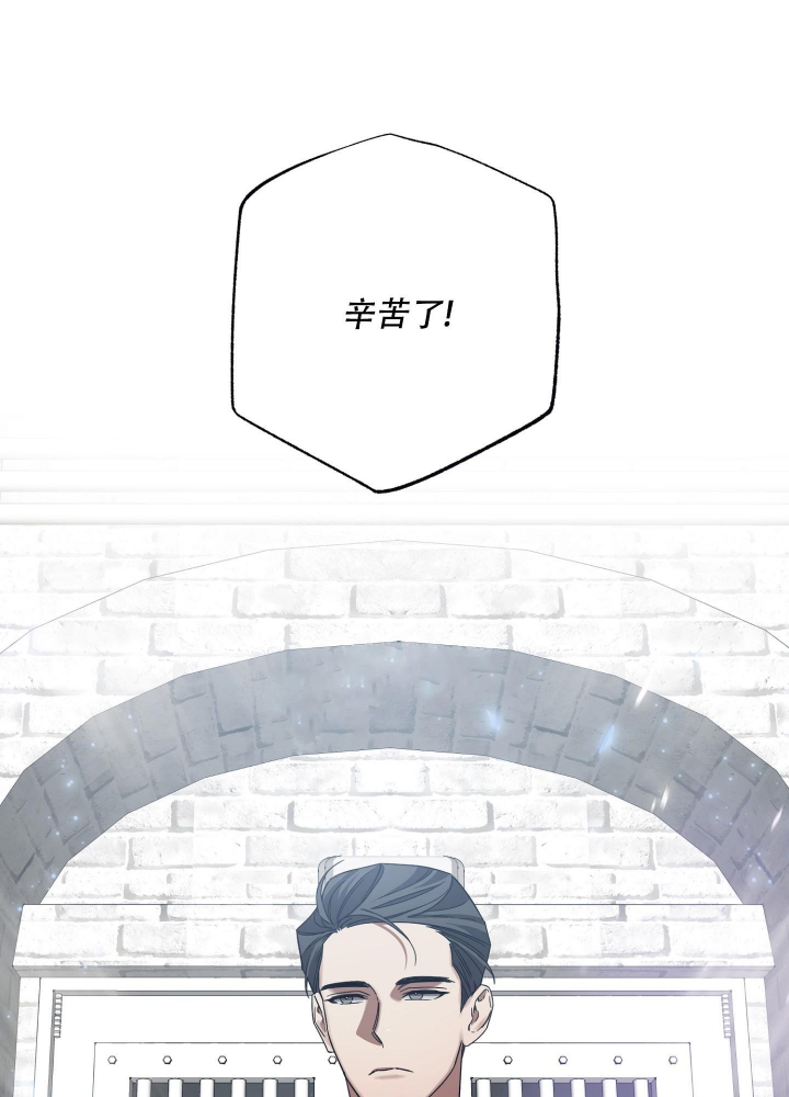 内疚的形容词漫画,第25话1图
