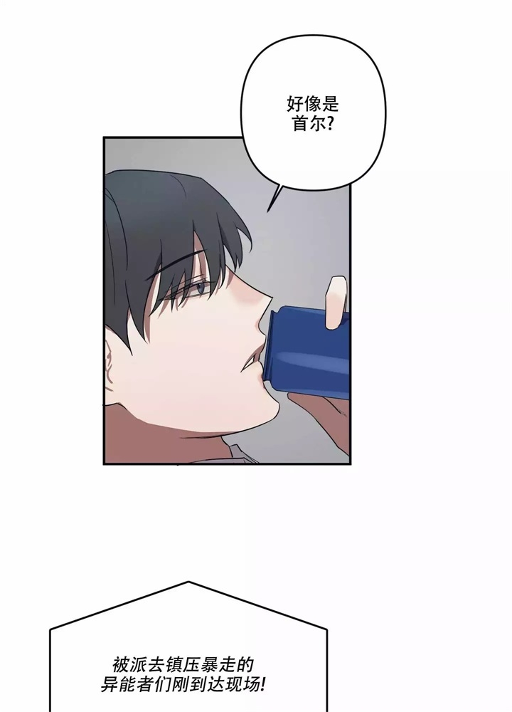内疚的伴奏谱子漫画,第2话3图
