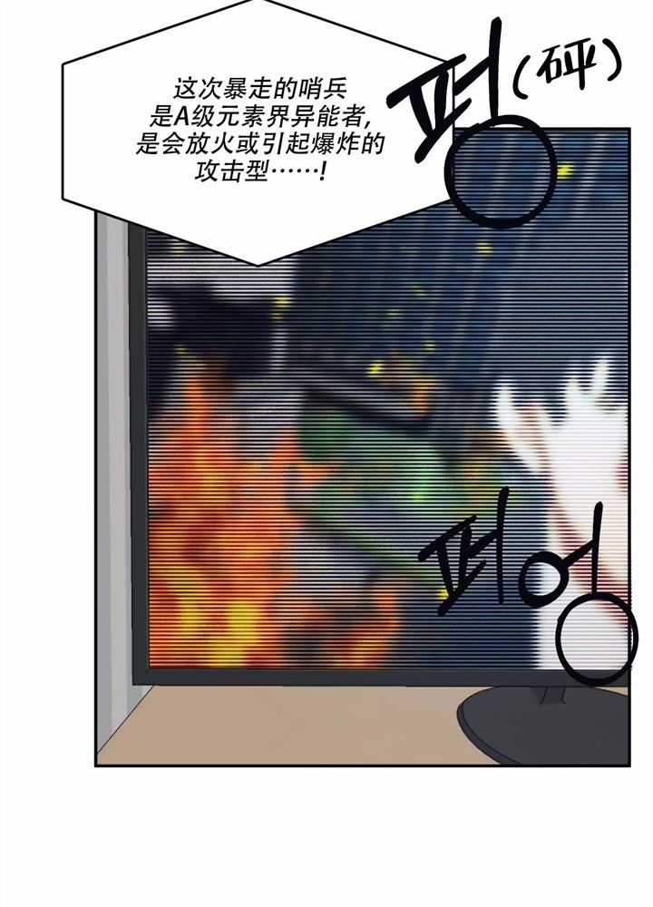 内疚的伴奏谱子漫画,第2话2图