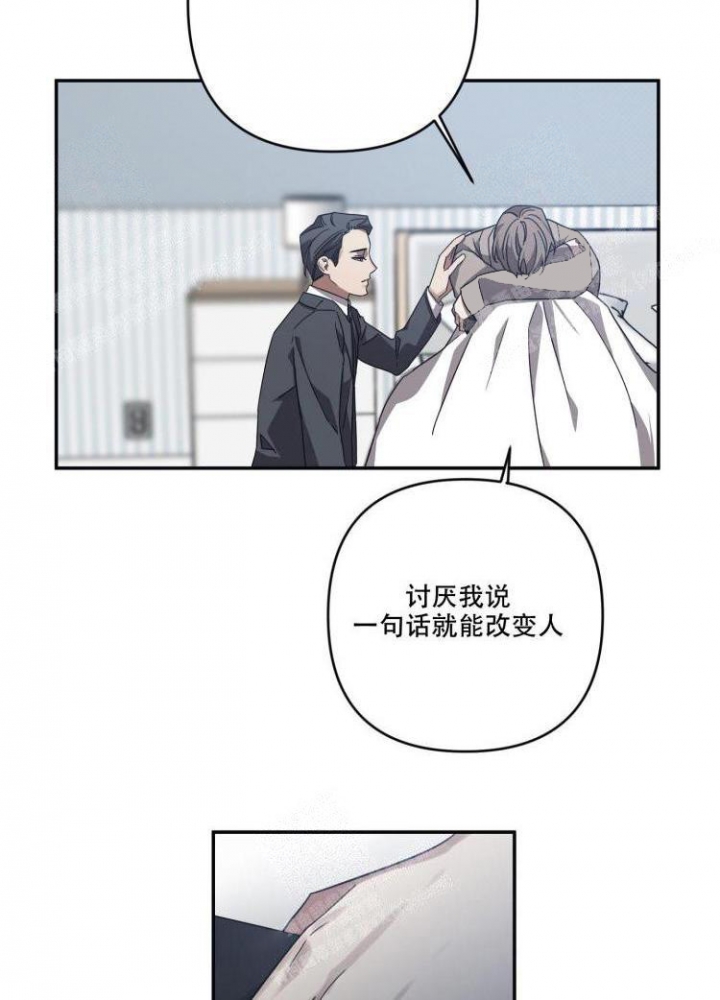 内疚的同义词是什么漫画,第19话4图