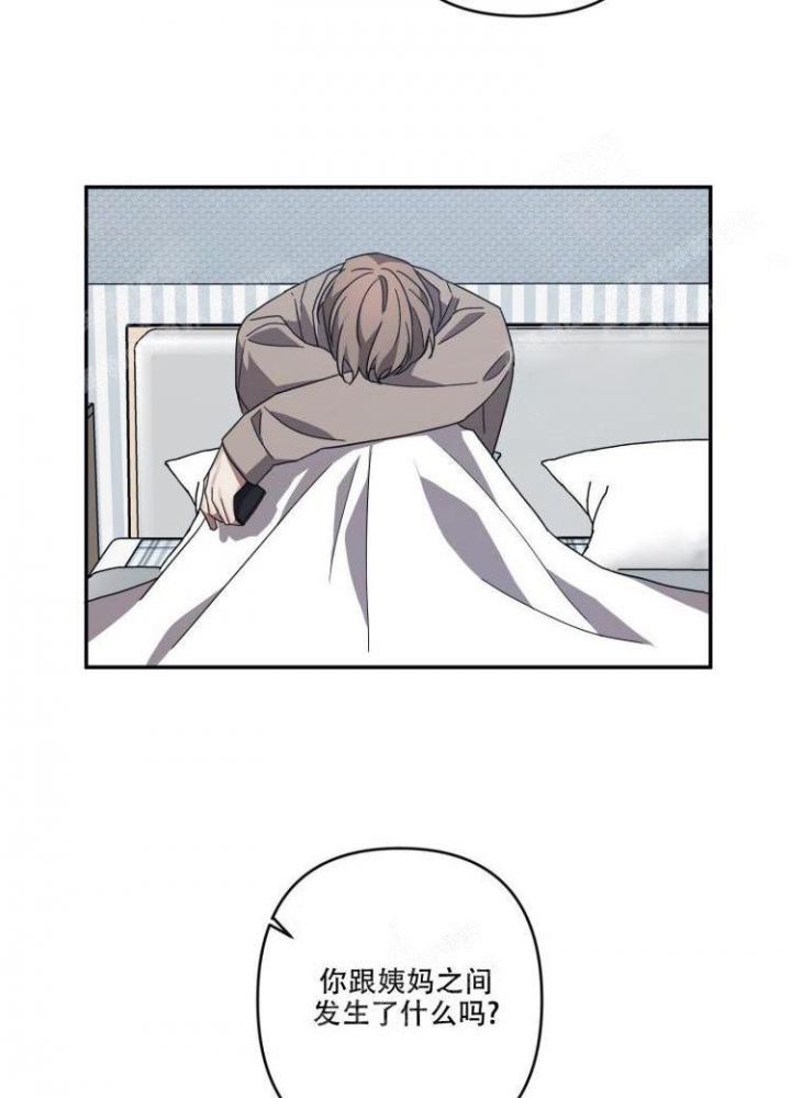 内疚的同义词是什么漫画,第19话2图