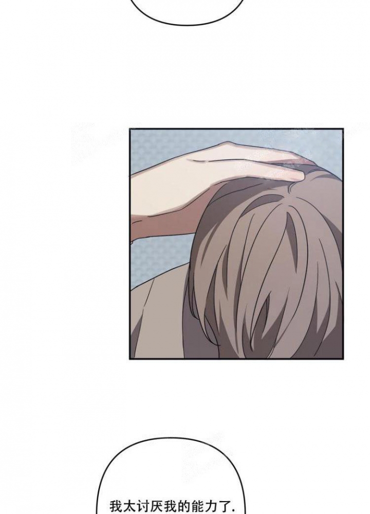 内疚的同义词是什么漫画,第19话3图