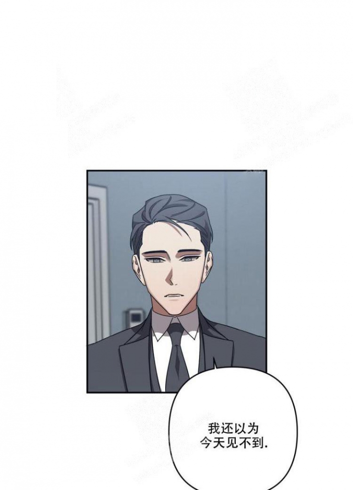 内疚的同义词是什么漫画,第19话1图