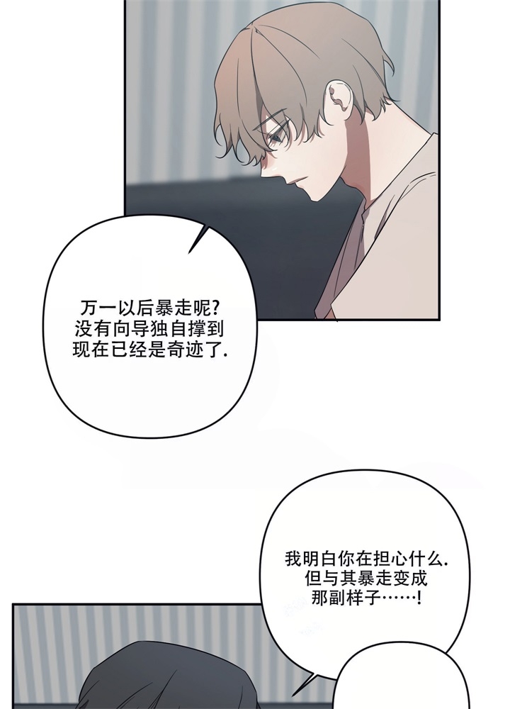 内疚的卡通图片漫画,第3话5图