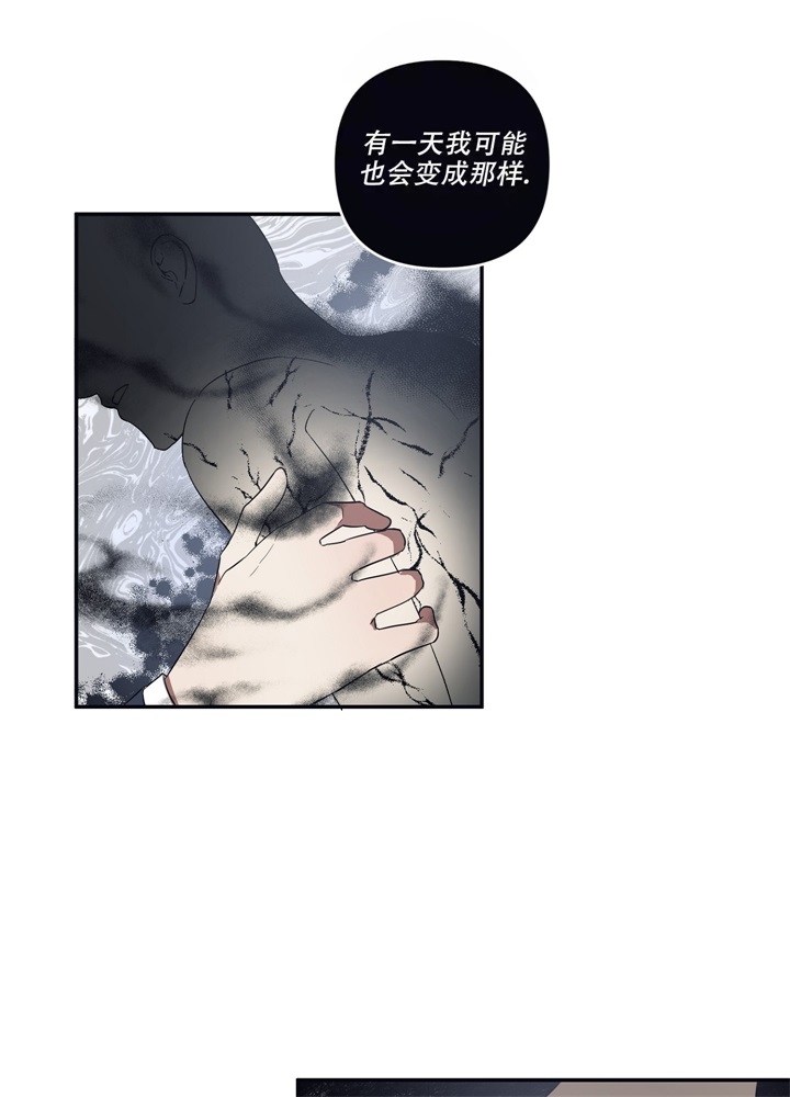 内疚的卡通图片漫画,第3话1图