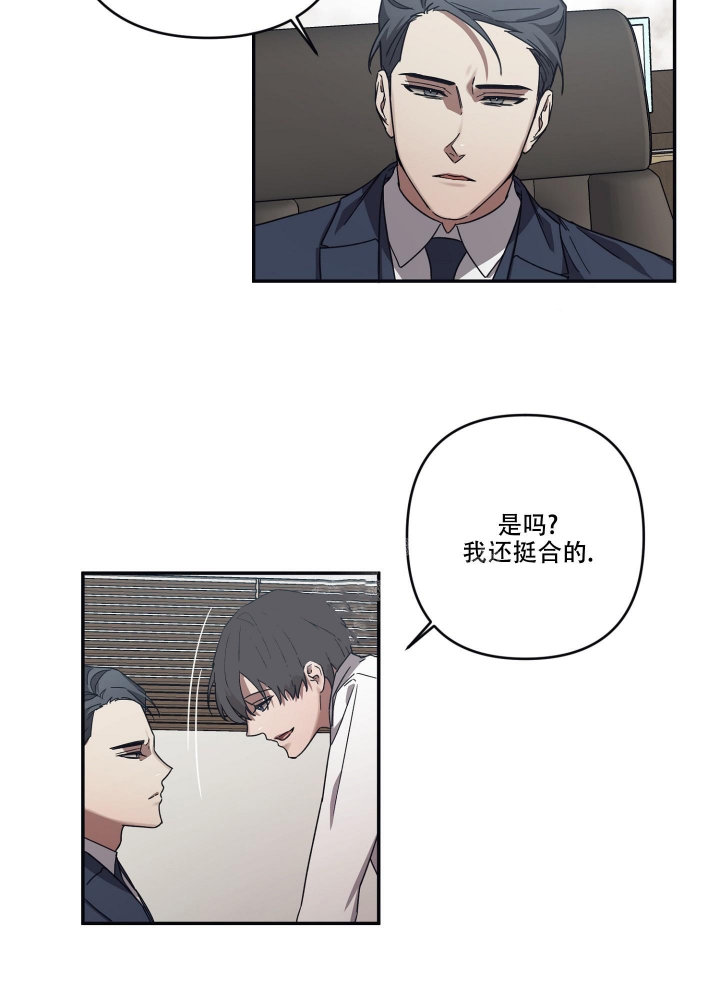 内疚的神态描写漫画,第21话4图