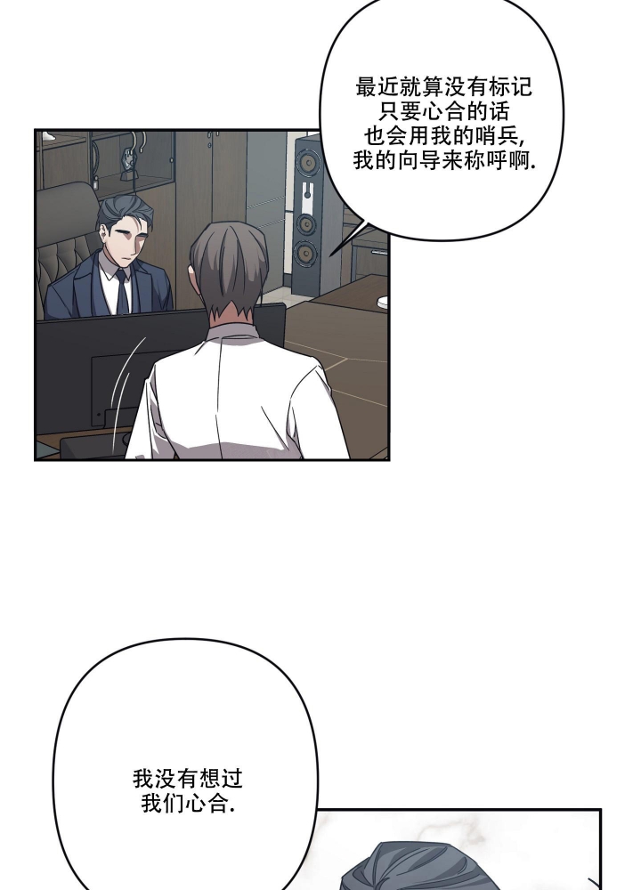 内疚的神态描写漫画,第21话3图