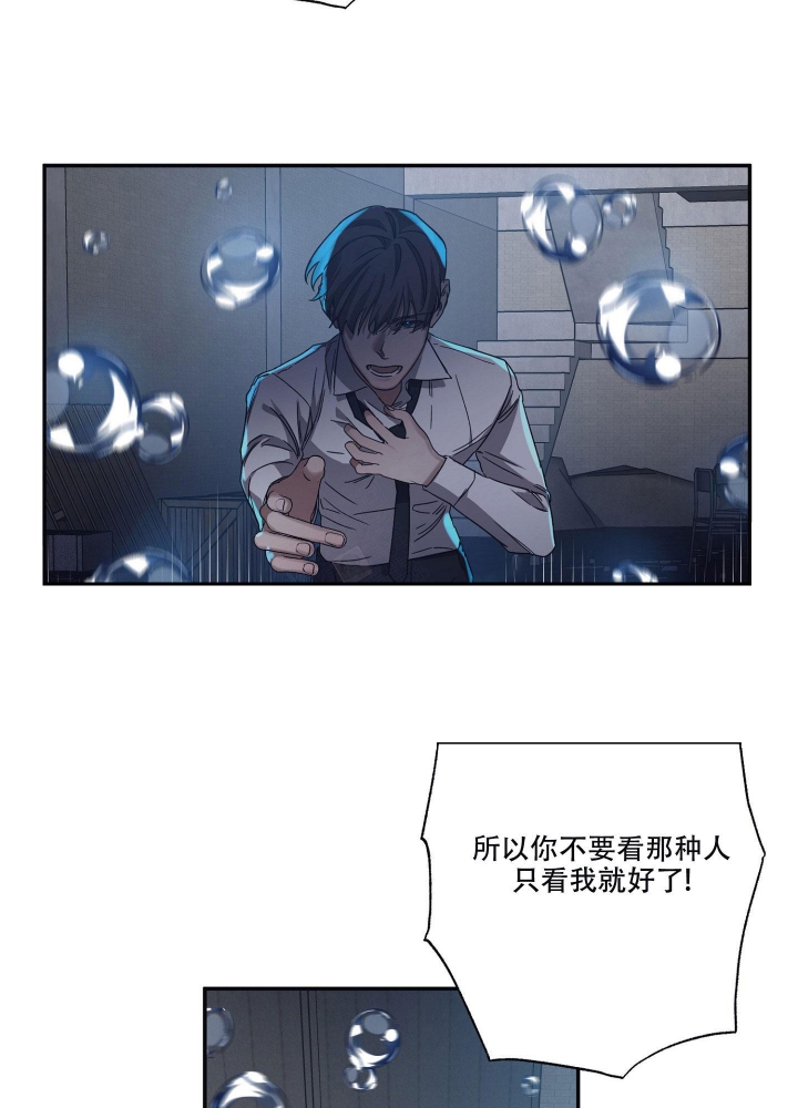 内疚的神态描写漫画,第28话4图