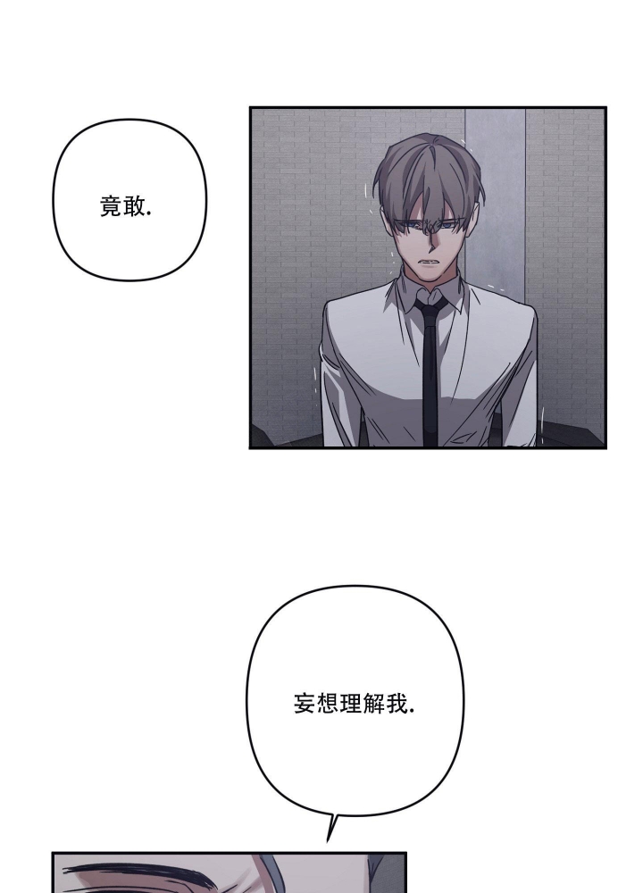 内疚的神态描写漫画,第28话1图
