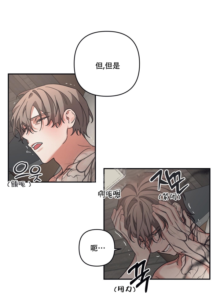 内疚的一件事作文500字漫画,第32话1图