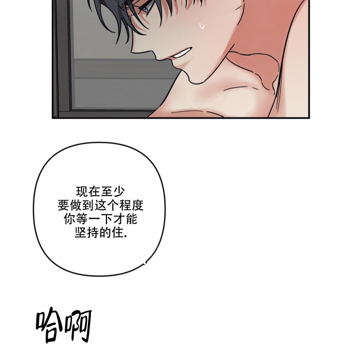 内疚的一件事作文500字漫画,第32话3图
