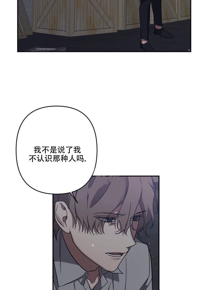 内疚的案例漫画,第26话4图