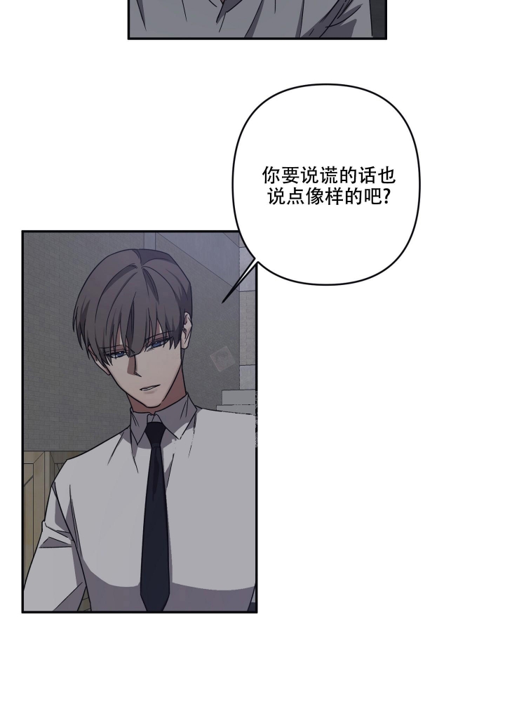 内疚的案例漫画,第26话5图