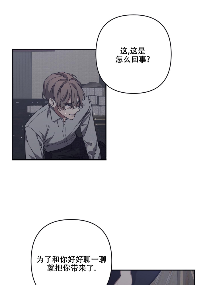 内疚的案例漫画,第26话1图
