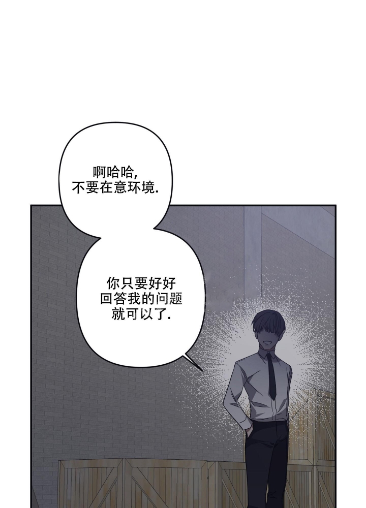 内疚的案例漫画,第26话3图