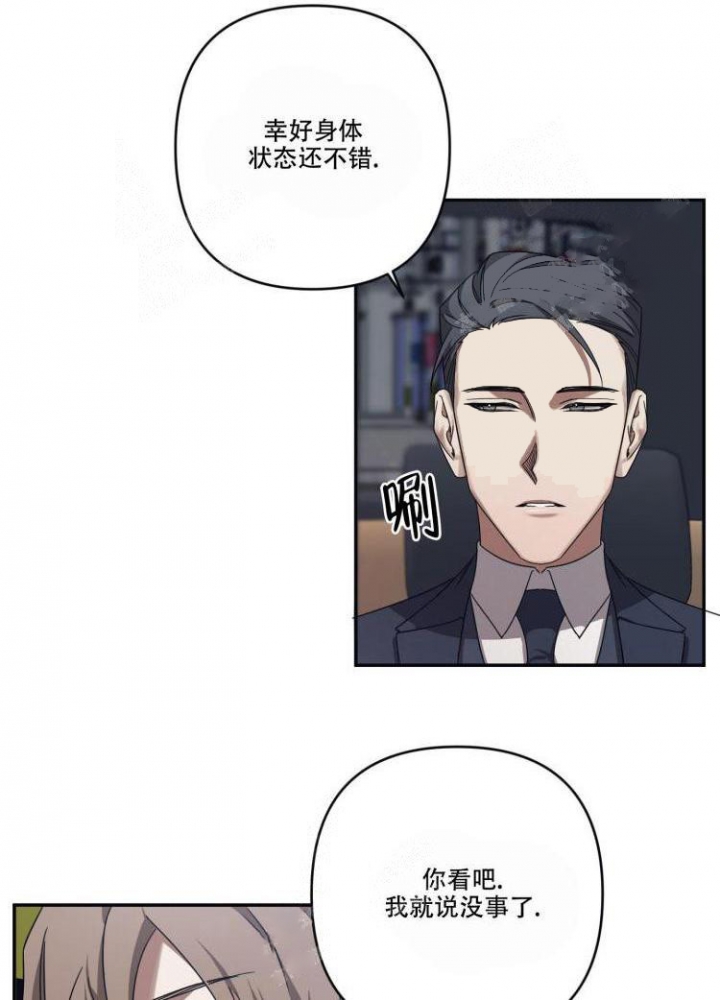 挺内疚的漫画,第15话3图