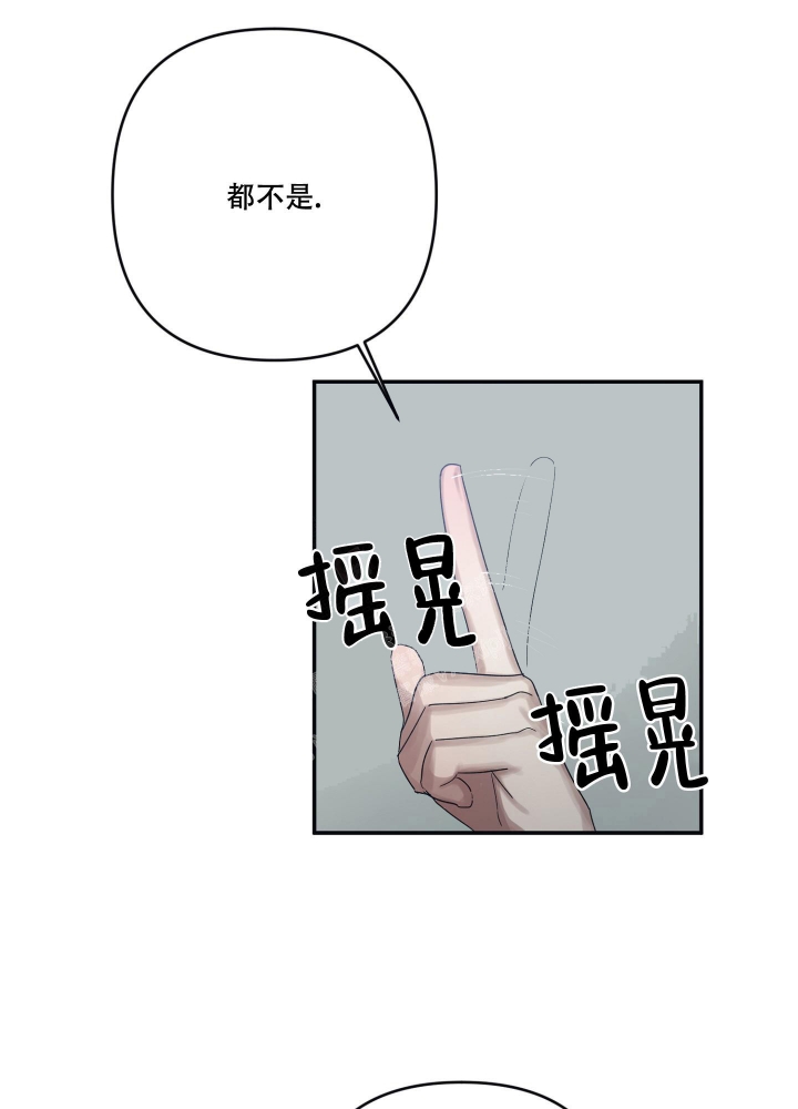 内疚的小表情包漫画,第22话2图
