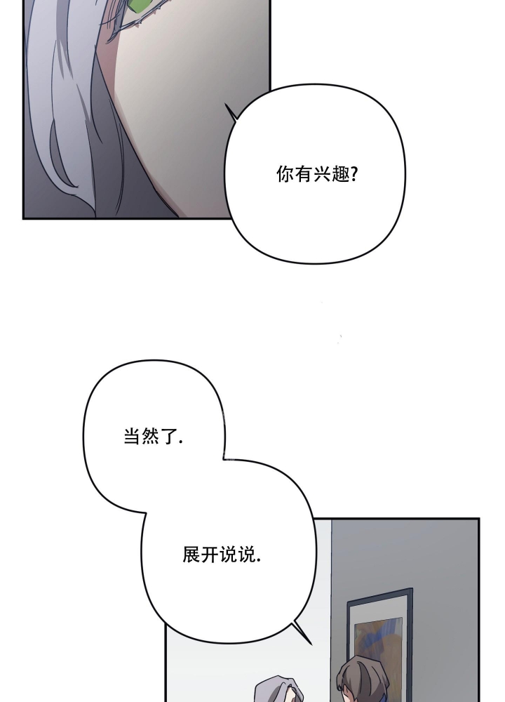 内疚的小表情包漫画,第22话5图