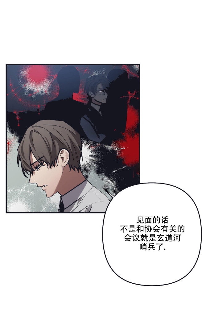 内疚的小表情包漫画,第22话1图
