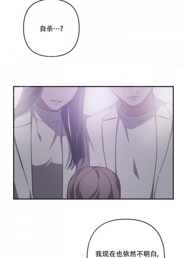 内疚自责的心情句子漫画,第20话2图