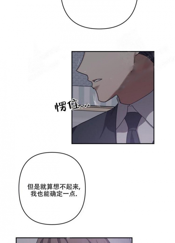 内疚自责的心情句子漫画,第20话4图