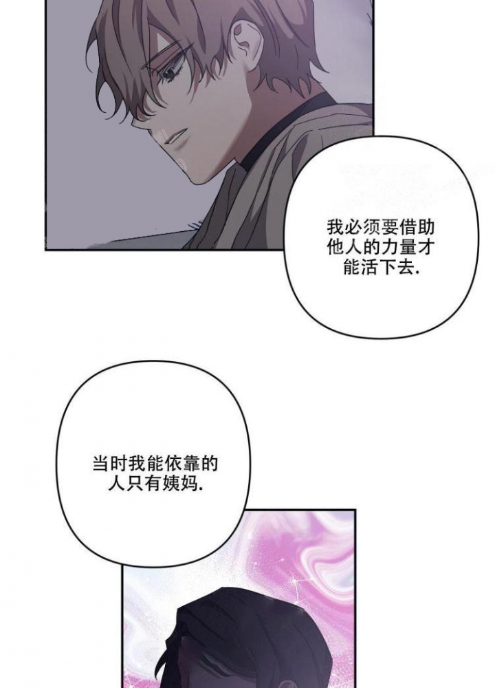 内疚自责的心情句子漫画,第20话5图