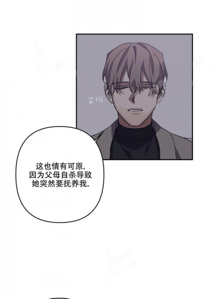 内疚自责的心情句子漫画,第20话1图