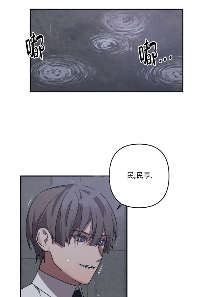 内疚的深层含义漫画,第27话2图