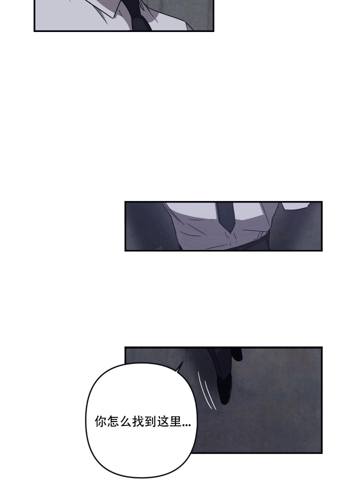 内疚的深层含义漫画,第27话3图