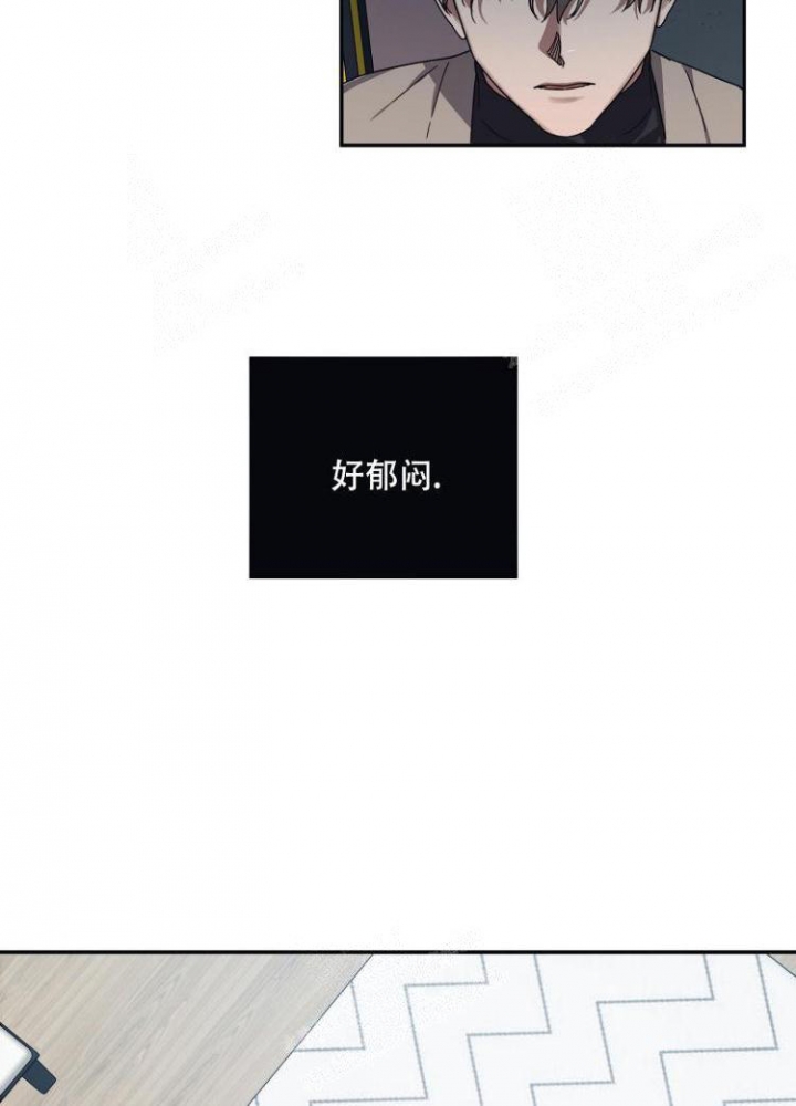 内疚的心理漫画,第18话3图