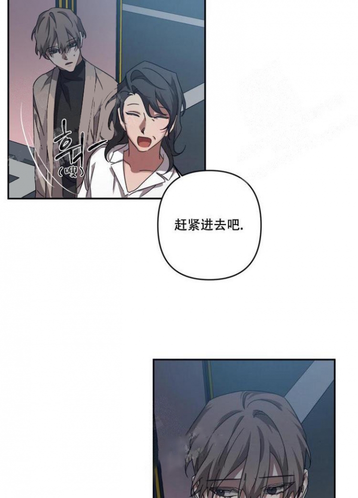 内疚的心理漫画,第18话2图