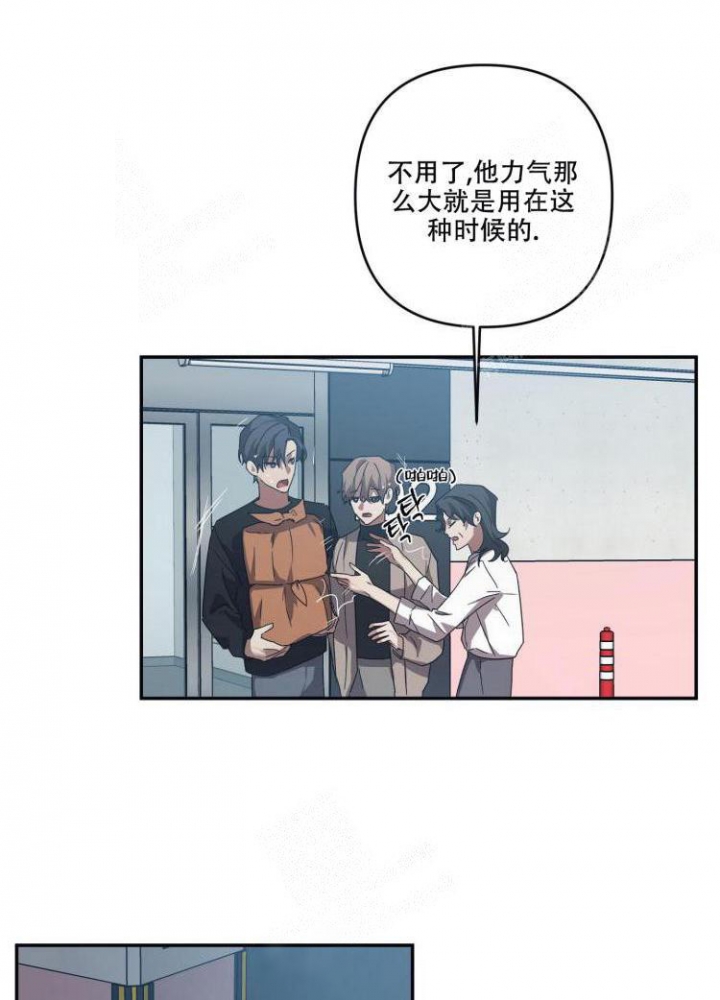 内疚的心理漫画,第18话1图