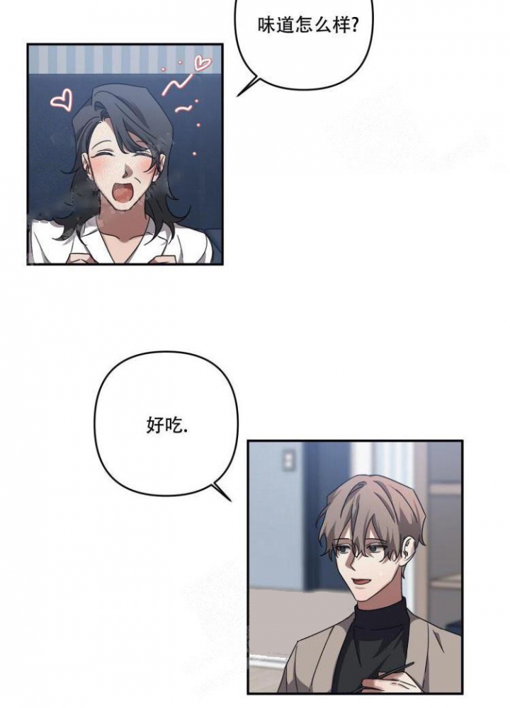 内疚的心理漫画,第18话5图