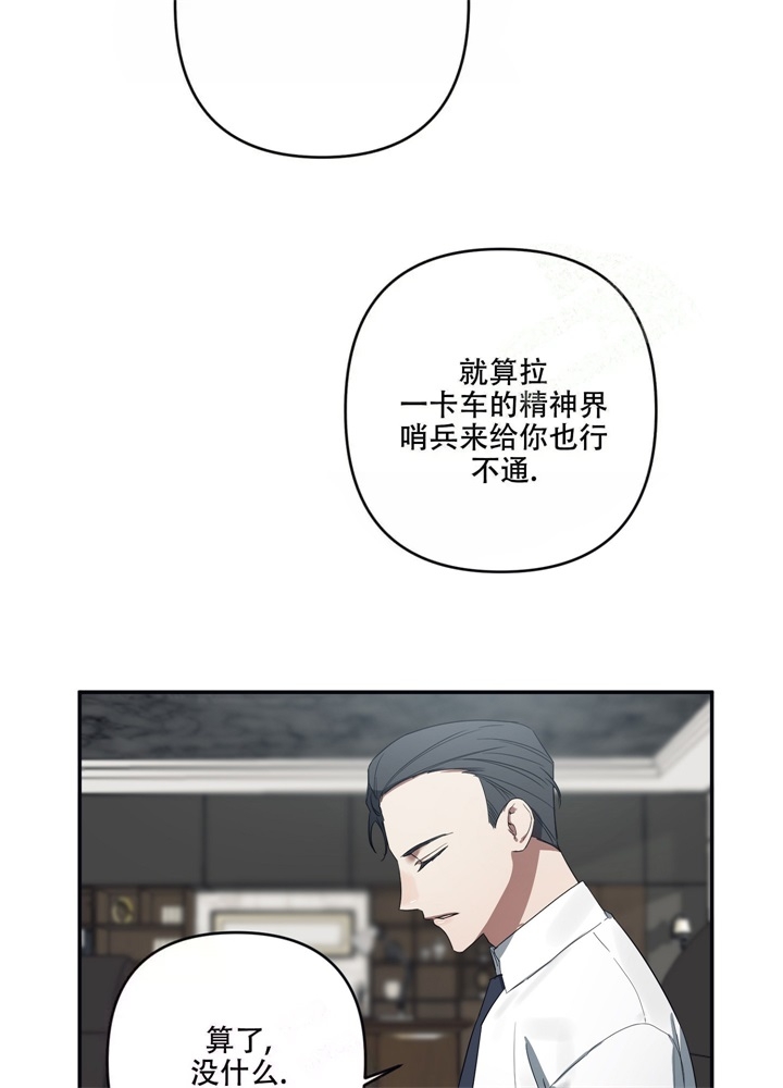 内疚的爱泰剧结局漫画,第6话4图