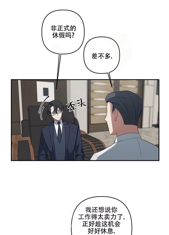 内疚的爱泰剧结局漫画,第6话1图