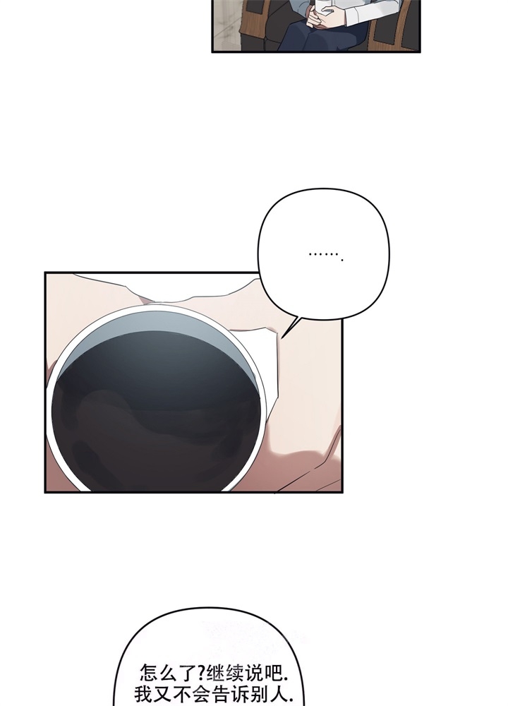 内疚的爱泰剧结局漫画,第6话3图