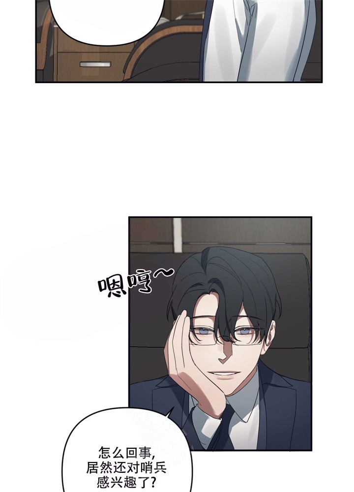 内疚的爱泰剧结局漫画,第6话5图