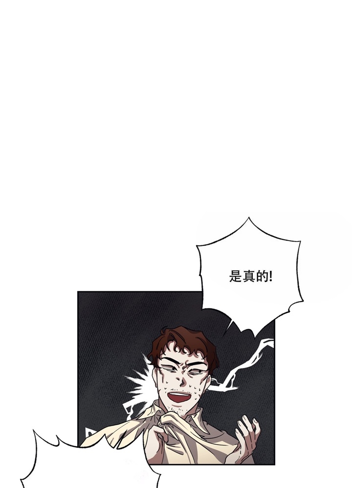 内疚的深层含义漫画,第8话1图