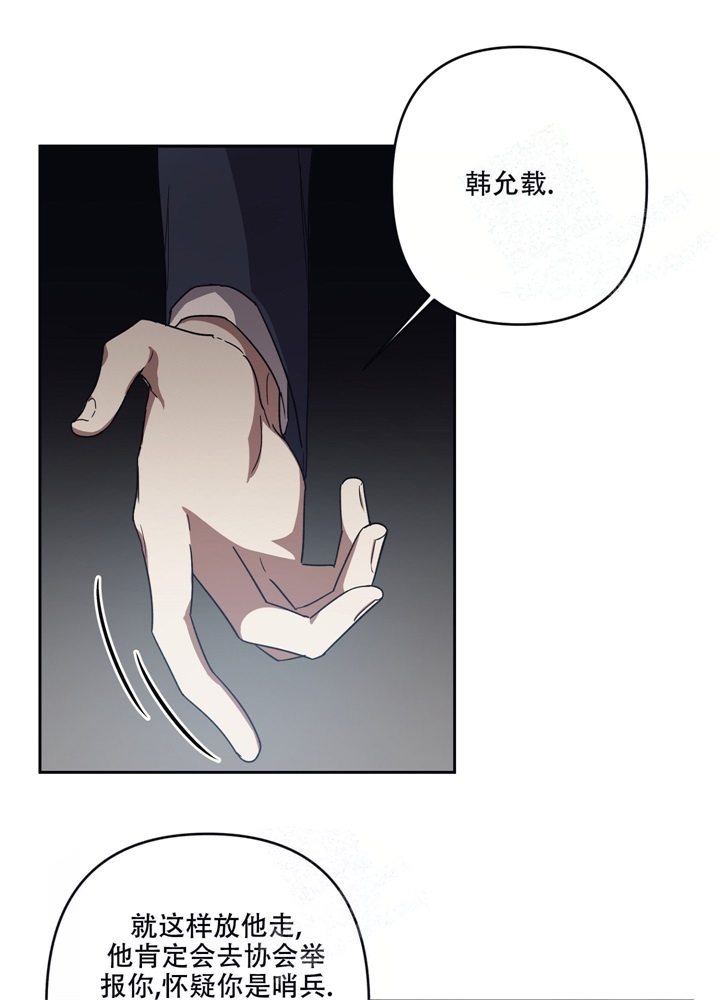 内疚的深层含义漫画,第8话5图