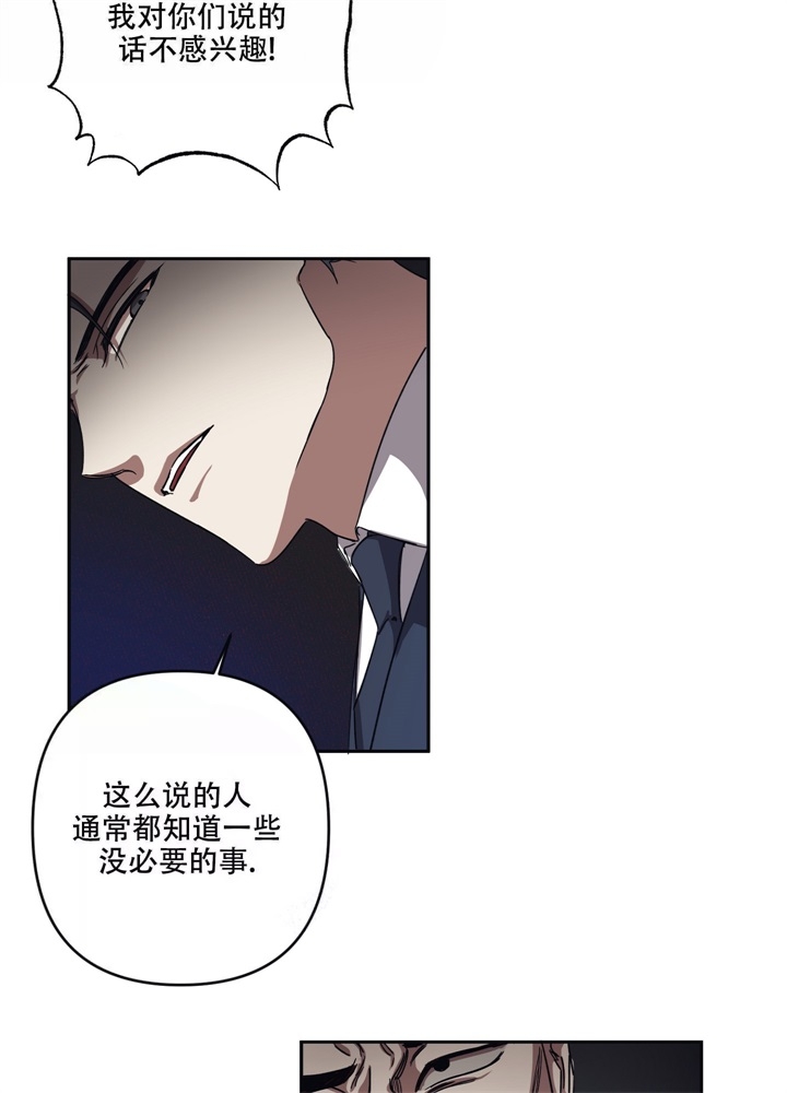 内疚的深层含义漫画,第8话2图