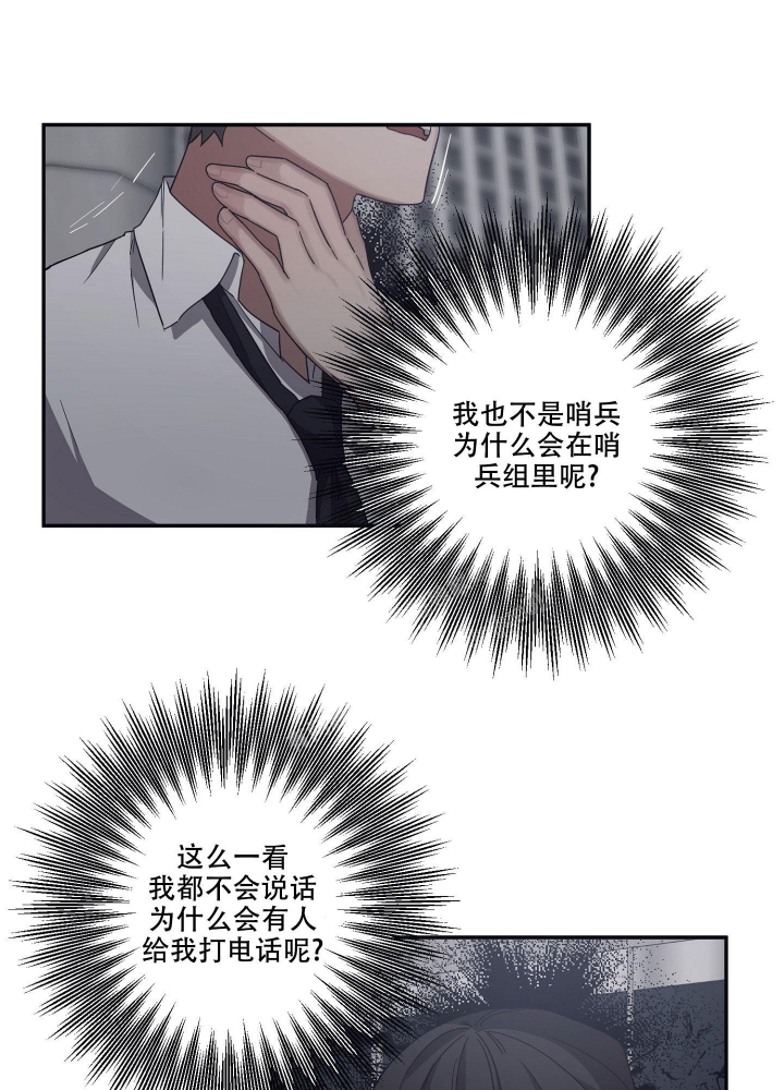 内疚的爱视频漫画,第29话5图