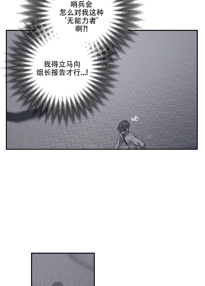 内疚的爱视频漫画,第29话3图