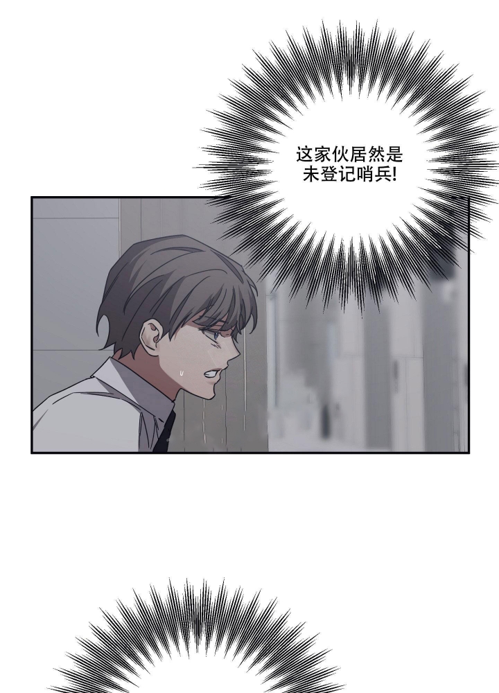 内疚的爱视频漫画,第29话2图