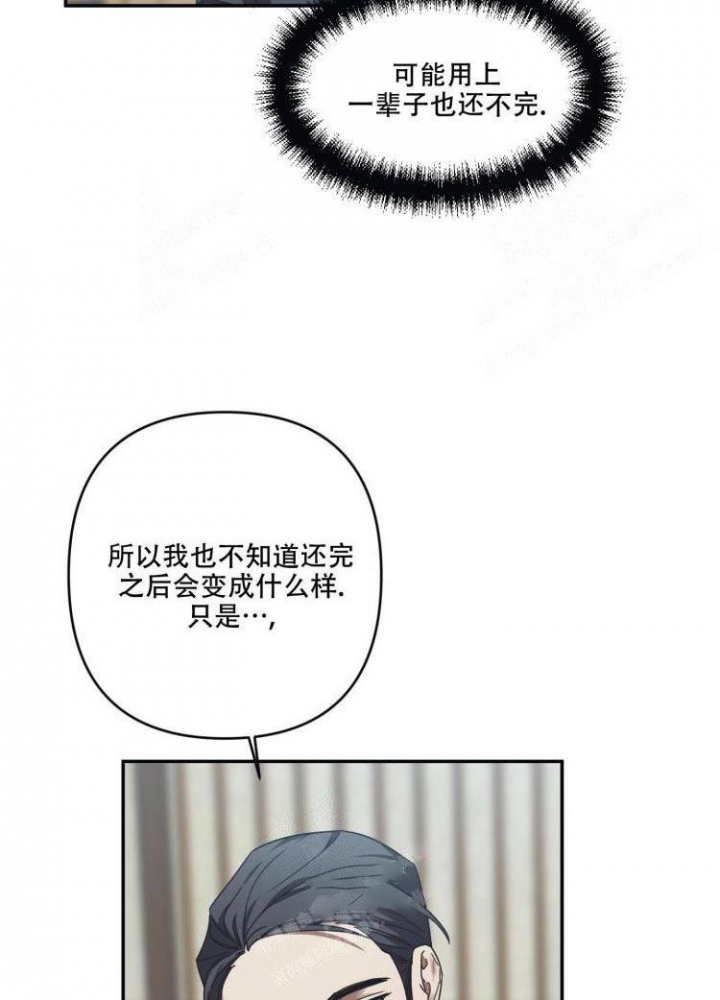 表示很内疚的说说漫画,第17话2图