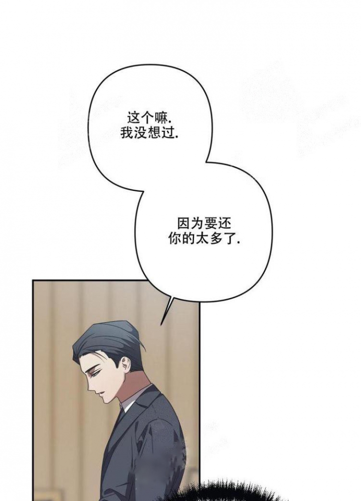 表示很内疚的说说漫画,第17话1图